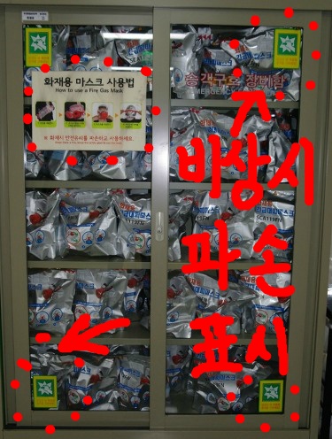 화재 발생시 유독가스 발생에 대비한 방독면을 200개 비치하고 있어요